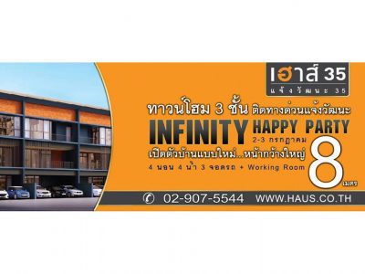 INFINITY HAPPY PARTY